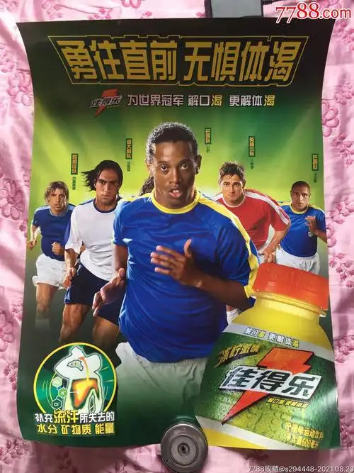 年带领巴萨